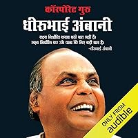 Corporate Guru Dhirubhai Ambani (Hindi Edition) Corporate Guru Dhirubhai Ambani (Hindi Edition) Audible Audiobook Kindle Paperback