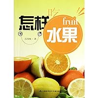 How to Eat Fruits for Health? (Chinese Edition) How to Eat Fruits for Health? (Chinese Edition) Paperback