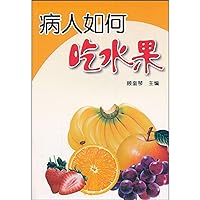 Patients how to eat fruit(Chinese Edition)