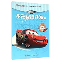Disney Learning Multiple Intelligence Developments for Boys 1: 3-6 (Chinese Edition)