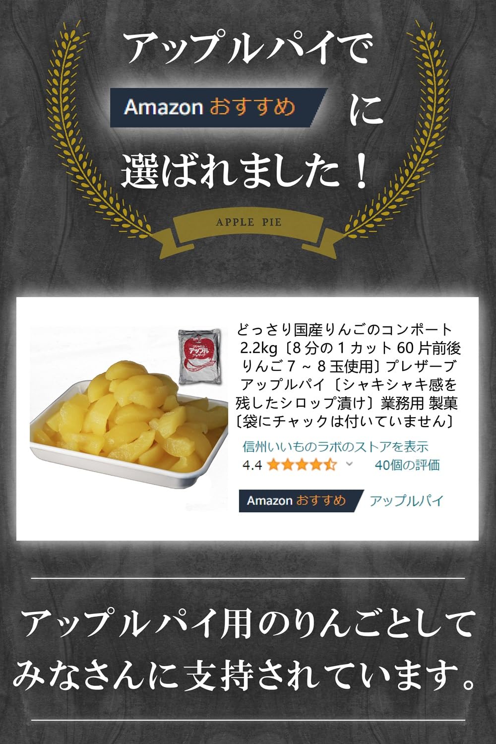 Domestic Apple Compote 4.9 lbs (2.2 kg) (1/8 Cut 60 Apples, 7 to 8 Apples), Preserved Apple Pie (Pickled in Syrup that Leaves a Crunchy Feeling), Commercial Confectionery (Bag Does Not Have a Zipper)