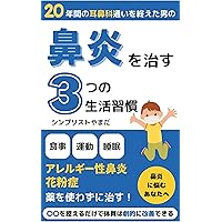 3 lifestyle habits to cure sinusitis: From a man who has spent 20 years going to an otolaryngologist to you who suffers from rhinitis Health series (Japanese Edition) 3 lifestyle habits to cure sinusitis: From a man who has spent 20 years going to an otolaryngologist to you who suffers from rhinitis Health series (Japanese Edition) Kindle Paperback