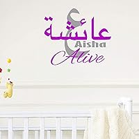 Islamic Girl name wall stickers, Custom Name initial wall sticker vinyl decal, Islamic Name meanings personalised girl baby Room decor, Muslim Nursery name stickers
