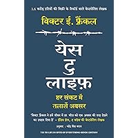 Yes to Life (Hindi Edition) Yes to Life (Hindi Edition) Kindle Paperback