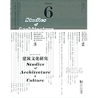 建筑文化研究(第6辑) 建筑文化研究(第6辑) Paperback Kindle