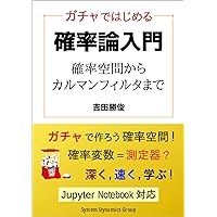 Introduction to Probability Theory - From Probability Space to Kalman Filtering (Japanese Edition) Introduction to Probability Theory - From Probability Space to Kalman Filtering (Japanese Edition) Kindle