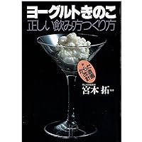 Yogurt Mushrooms Correct Drinking and people from – Sculpt, plan (Wani Good Books)