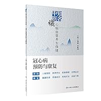 Well-known Chinese medicine talk coronary heart disease and cerebrovascular health care * Prevention and Rehabilitation(Chinese Edition)