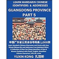 Guangdong Province of China (Part 5): Learn Mandarin Chinese Characters and Words with Easy Virtual Chinese IDs and Addresses from Mainland China, A ... with Pinyin, English, Simplified Characters,