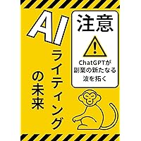 E-Airaithingunomiraichattozi-Pi-Gahukugyounoaratanarunamiwotakuku (Japanese Edition)