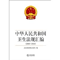 Laws and Regulations of Public Health of the Peoples Republic of China (2010-2011) (Chinese Edition) Laws and Regulations of Public Health of the Peoples Republic of China (2010-2011) (Chinese Edition) Paperback