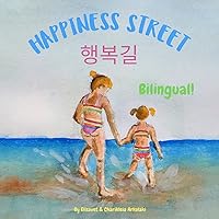 Happiness Street - 행복길: A bilingual book for kids learning Korean (English Korean edition) (Korean Bilingual Books - Fostering Creativity in Kids)