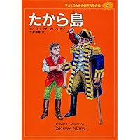 Treasure Island (Japanese Edition) Treasure Island (Japanese Edition) Hardcover