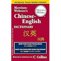 Merriam-Webster’s Chinese-English Dictionary (English, Chinese and Multilingual Edition) Merriam-Webster’s Chinese-English Dictionary (English, Chinese and Multilingual Edition) Mass Market Paperback