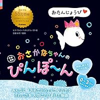 Little White Fish Has a Party (Japanese Edition) Little White Fish Has a Party (Japanese Edition) Hardcover