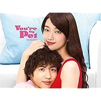 You're My Pet - Season 1