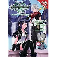 Kingdom Hearts X: Your Keyblade, Your Story The Novel (light novel): Your Keyblade, Your Story (Kingdom Hearts X (light novel)) Kingdom Hearts X: Your Keyblade, Your Story The Novel (light novel): Your Keyblade, Your Story (Kingdom Hearts X (light novel)) Paperback
