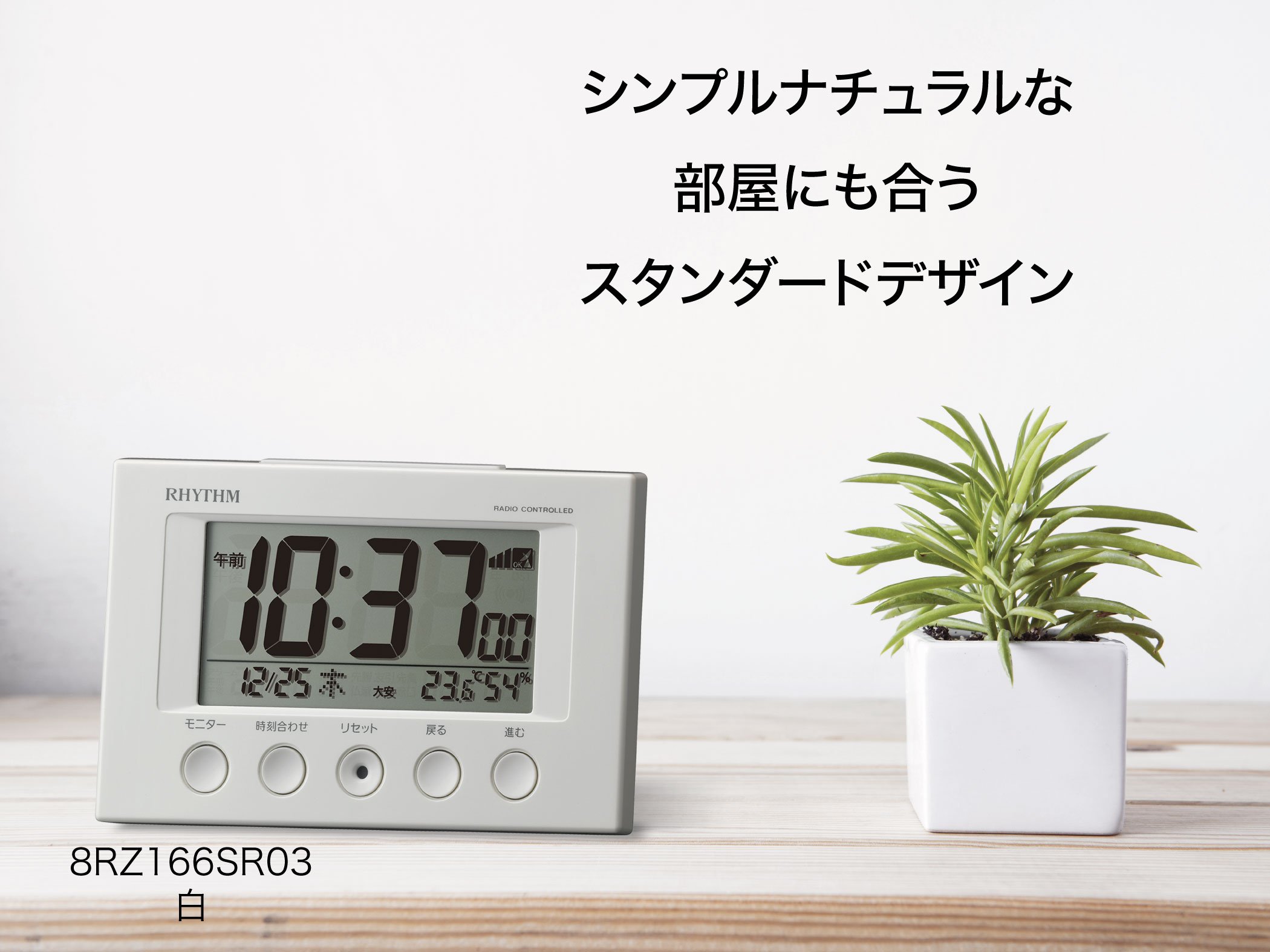 Rhythm Watch radio alarm clock Fit Wave Smart