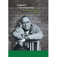 Vozvyshayuschij Obman (Russian Edition) Vozvyshayuschij Obman (Russian Edition) Paperback