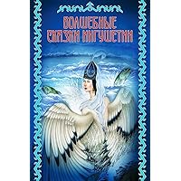 Volshebnye Skazki Ingushetii (Russian Edition) Volshebnye Skazki Ingushetii (Russian Edition) Paperback