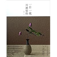 One Day One Flower (Chinese Edition)