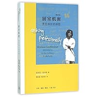 Kitchen Confidential (Chinese Edition) Kitchen Confidential (Chinese Edition) Paperback