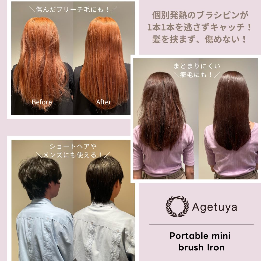 Agetsuya QS-17108-W Portable Mini Brush Iron, For Overseas Use, Comb Iron, Heat Brush, Hair Iron (White)