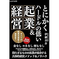 tonikakuha-dorunohikuikigyouanndokeiei subetenokigyousigannsyatokeieisyahe (Japanese Edition)