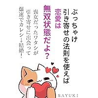 BUTYAKEHIKIYOSENOHOUSOKUWOTUKAEBARENNAIHAMUSOUJYOUTAIDAYO (Japanese Edition)