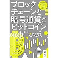 Block Chain Cryptocurrency and Bit Coin: The Future as seen from the Block Chain Finance Literacy Series (Japanese Edition) Block Chain Cryptocurrency and Bit Coin: The Future as seen from the Block Chain Finance Literacy Series (Japanese Edition) Kindle