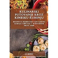 Kulinarski Putovanje Kroz Kinesku Kuhinju: Recepti Za Otkrivanje Tajni Kineske Kuhinje i Uzivanje u Autentičnom Okusu Azije (Croatian Edition)