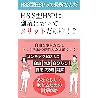 hssgatahsphahukugyounioitemerittodaraketansyohatyousyonikaereruosusumenosutokkugatahukugyoutosenryaku (Japanese Edition) hssgatahsphahukugyounioitemerittodaraketansyohatyousyonikaereruosusumenosutokkugatahukugyoutosenryaku (Japanese Edition) Kindle