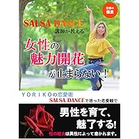 The salsa dance instructor teaches The flowering charm of women that never stops YORIKOs love method: Fascinate men with the love cultivated by salsa dance ... appeal is polished by men (Japanese Edition)