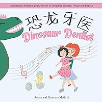 Dinosaur Dentist: A bilingual Children's book, written in Simplified Chinese, Pinyin and English (Chinese Edition) Dinosaur Dentist: A bilingual Children's book, written in Simplified Chinese, Pinyin and English (Chinese Edition) Kindle Paperback