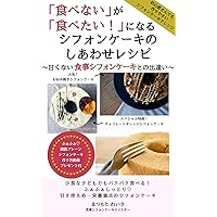 tabenaigatabetaininarusifonke-kinosiawaseresipi: amakunaisyokujisifonke-kitonodeai (Japanese Edition) tabenaigatabetaininarusifonke-kinosiawaseresipi: amakunaisyokujisifonke-kitonodeai (Japanese Edition) Kindle