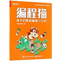 The Programing Cat (The Programming Introduction Book for Children) (Chinese Edition)