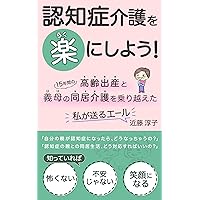 NINCHISHOUKAIGOWORAKUNISHIYOU: KOUREISHUSSANTO15NENKANNOHAHANODOUKYOKAIGOWONORIKOETAWATASHIGAOKURUE--RU (Japanese Edition) NINCHISHOUKAIGOWORAKUNISHIYOU: KOUREISHUSSANTO15NENKANNOHAHANODOUKYOKAIGOWONORIKOETAWATASHIGAOKURUE--RU (Japanese Edition) Kindle
