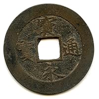 1336 I - 1869 One Random Historical Japanese Mon Coin. Base Unit of Feudal Japan Coinage, Lasted All Major Japanese Eras From Samurai to Meiji Restoration. Mon By Seller Circulated Condition