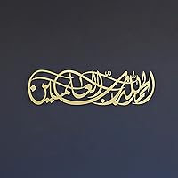 IWA CONCEPT Surah Al Fatihah Verse 1 Metal Islamic Wall Art, Alhamdulillahi Rabbil Alamin, Islamic Ramadan Wall Decorations, Arabic Calligraphy, Islamic Quotes (M: 27.2