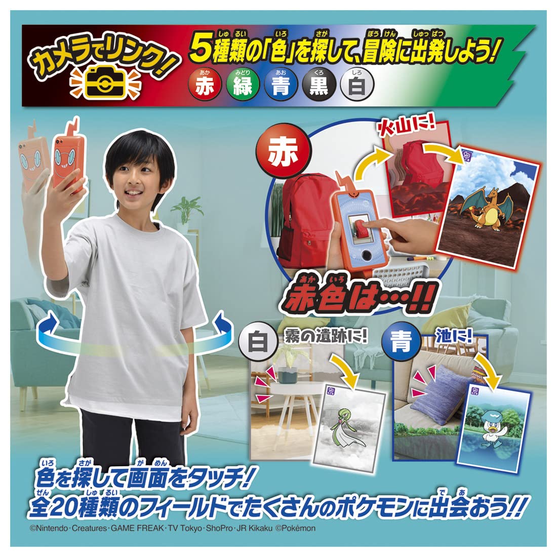Pokemon Link with Camera! Pokemon Picture Book Smartphone Rotom [Japan Toy Award 2023 Character Toy Division Grand Prize]