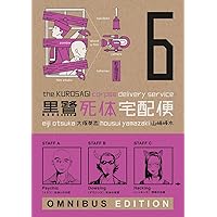 The Kurosagi Corpse Delivery Service: Book Six Omnibus (Kurosagi Corpse Delivery Service Omnibus)