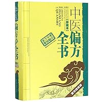 Folk Prescriptions of Traditional Chinese Medicine (Chinese Edition) Folk Prescriptions of Traditional Chinese Medicine (Chinese Edition) Hardcover Kindle