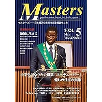 monthly magazine MASTERS (Japanese Edition)