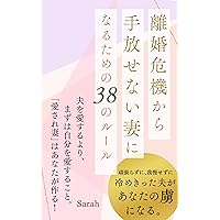 RIKONKIKIKARATEBANASENAITUMANINARUTAMENO38NORUURU (Japanese Edition)