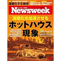 Japanese Magazine Newsweek (Newsweek Japan) 2018 year 9/18, to accelerate the warming hot House symptoms, Japanese Magazine Newsweek (Newsweek Japan) 2018 year 9/18, to accelerate the warming hot House symptoms, Print