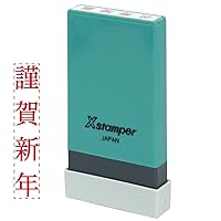 Shachihata X-NG Stamp X Stamper, Name Stamp New Year Vertical