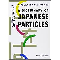 A Dictionary of Japanese Particles A Dictionary of Japanese Particles Paperback