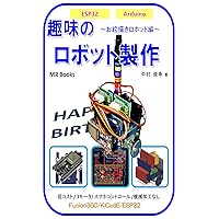 Build your own robot - Drawing robot edition (MR Books) (Japanese Edition) Build your own robot - Drawing robot edition (MR Books) (Japanese Edition) Kindle Paperback