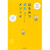 Honey skin care method (2013) ISBN: 4309273955 [Japanese Import]