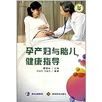 Health Guidance for Pregnant and Lying-in Women and Fetus (Chinese Edition)